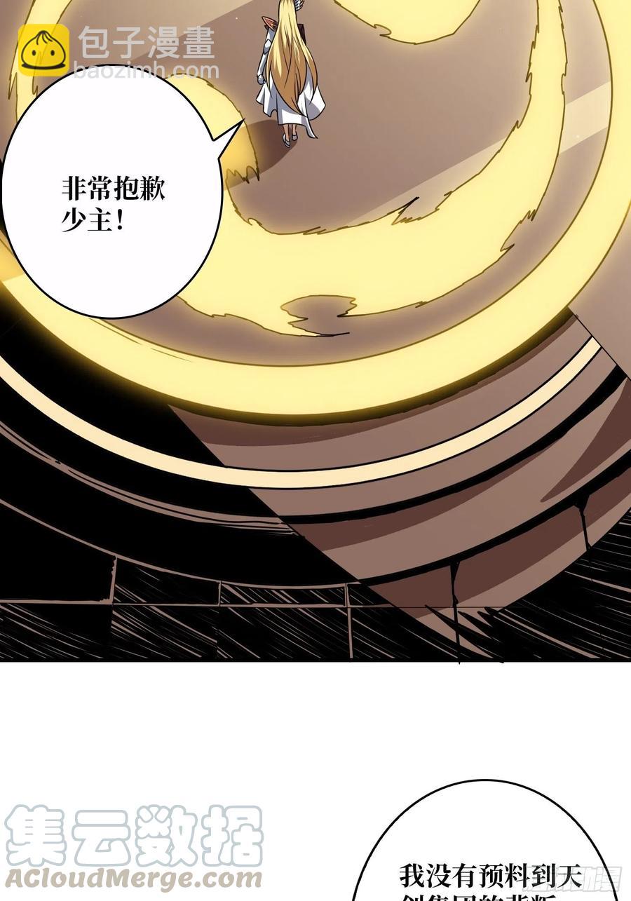 《开局就有王者号》要老命了 第34页