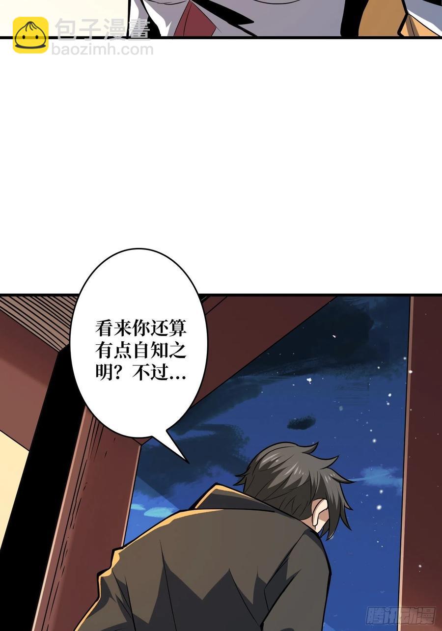 《开局就有王者号》要老命了 第36页