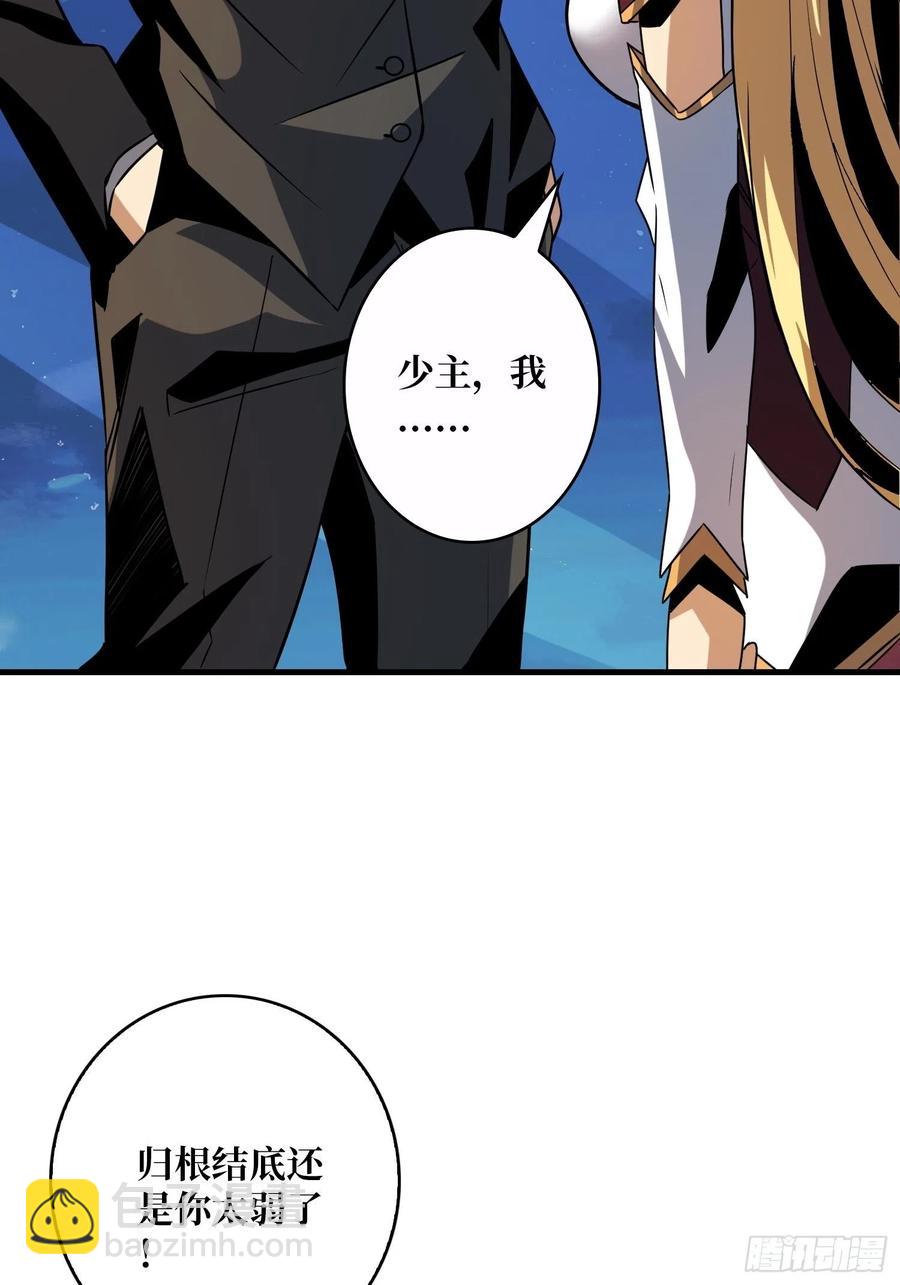 《开局就有王者号》要老命了 第39页