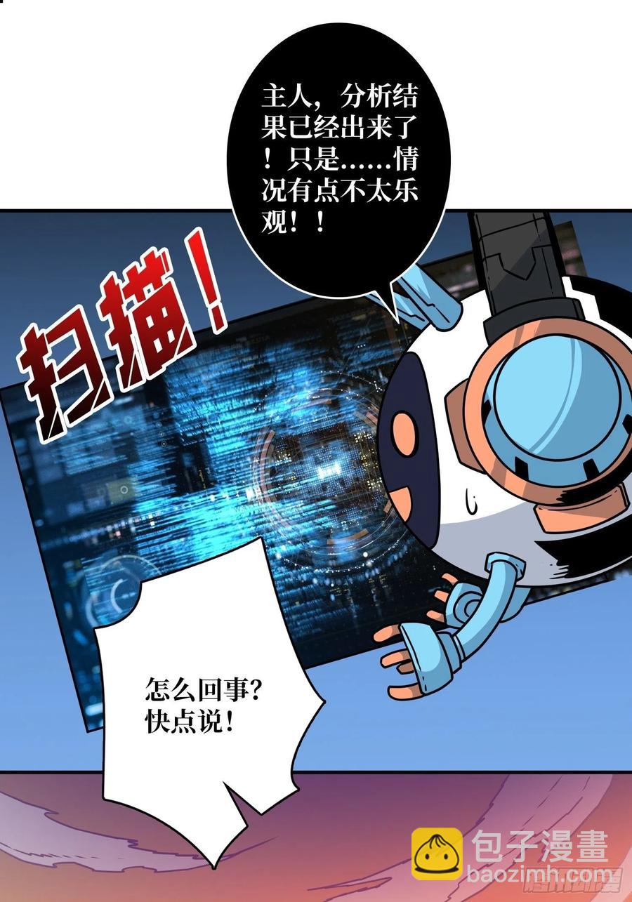 《开局就有王者号》要老命了 第3页