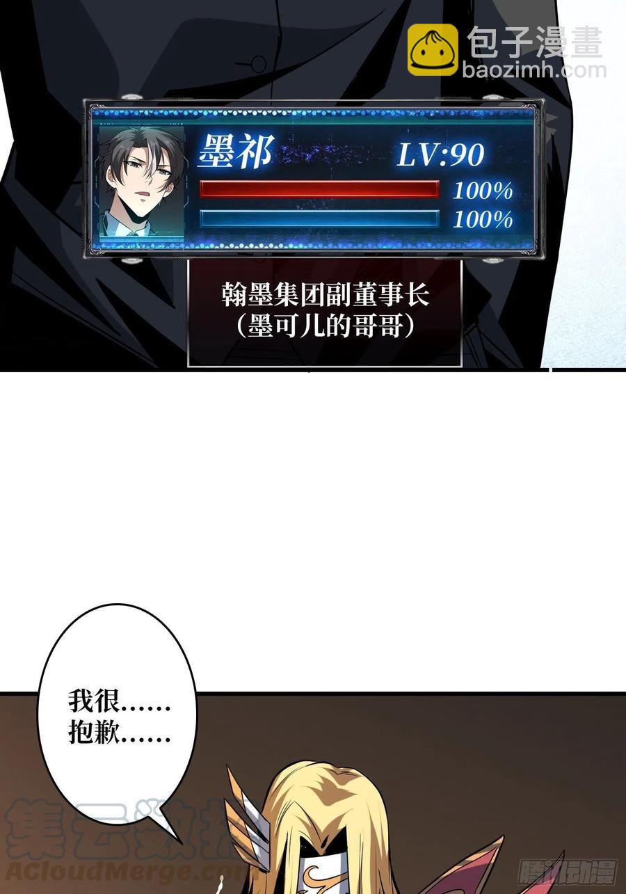 《开局就有王者号》要老命了 第43页
