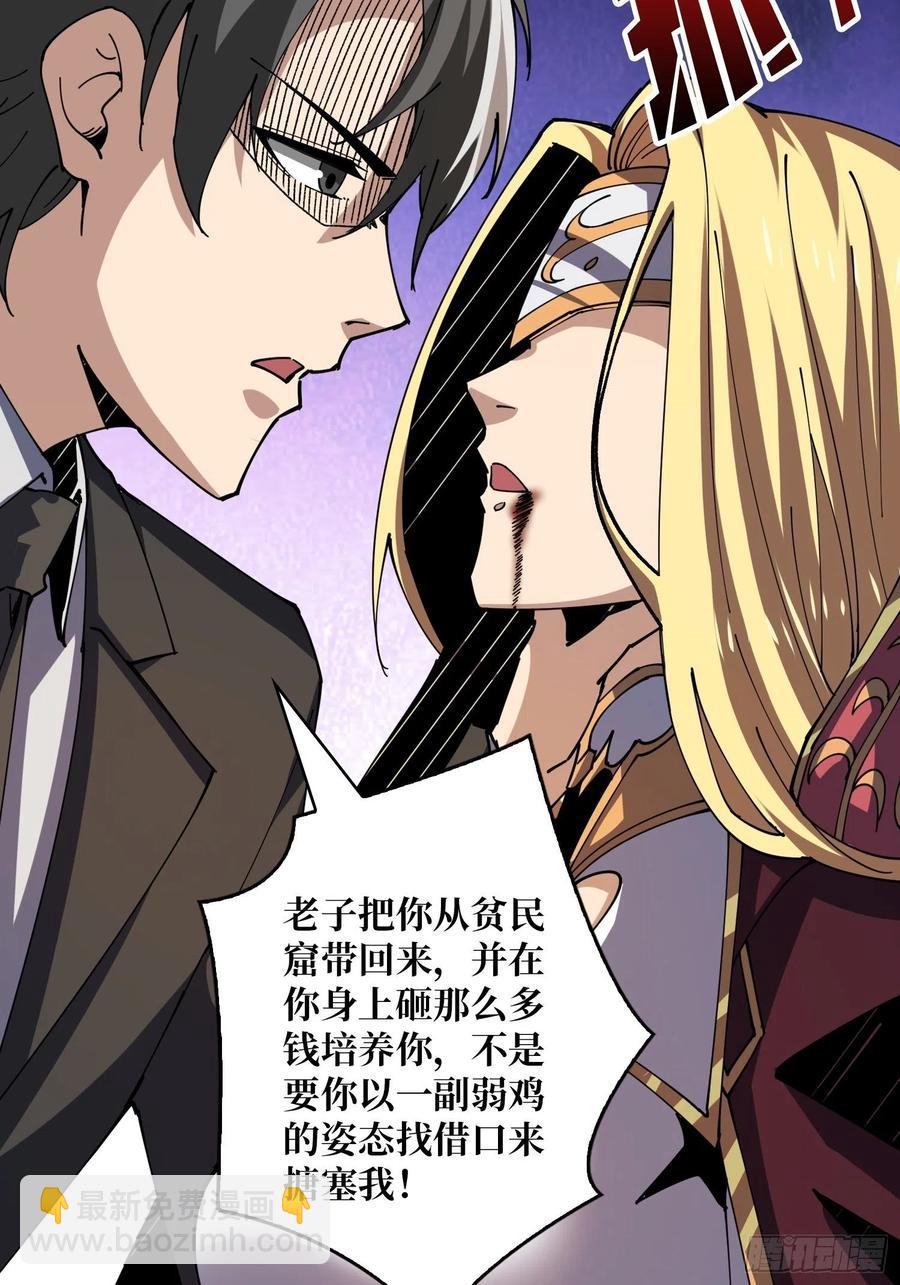 《开局就有王者号》要老命了 第47页