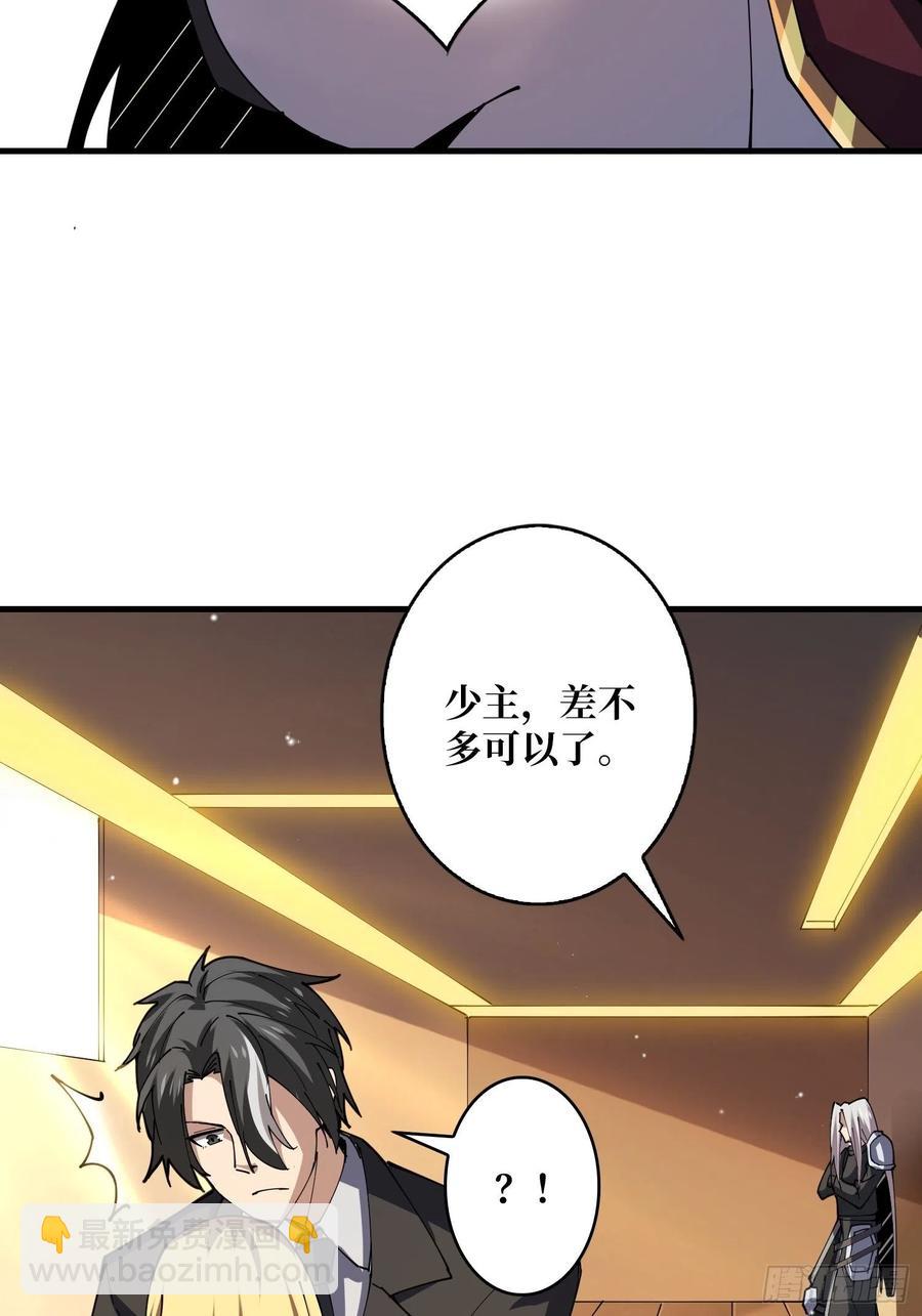 《开局就有王者号》要老命了 第48页