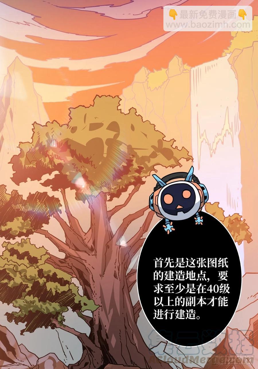 《开局就有王者号》要老命了 第4页
