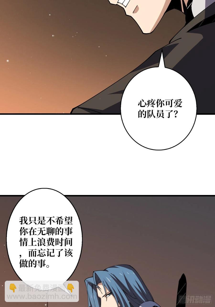 《开局就有王者号》要老命了 第50页