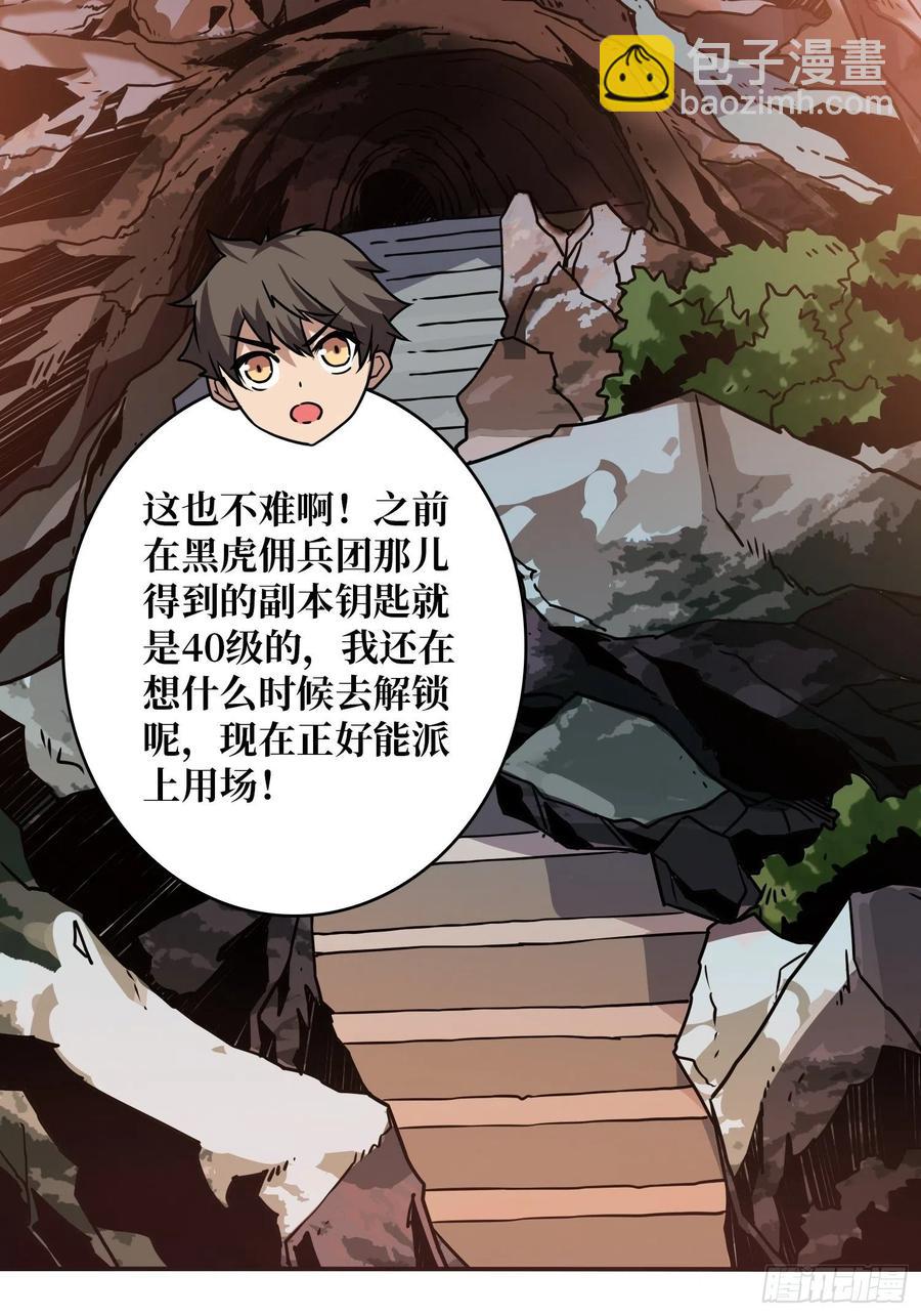 《开局就有王者号》要老命了 第5页