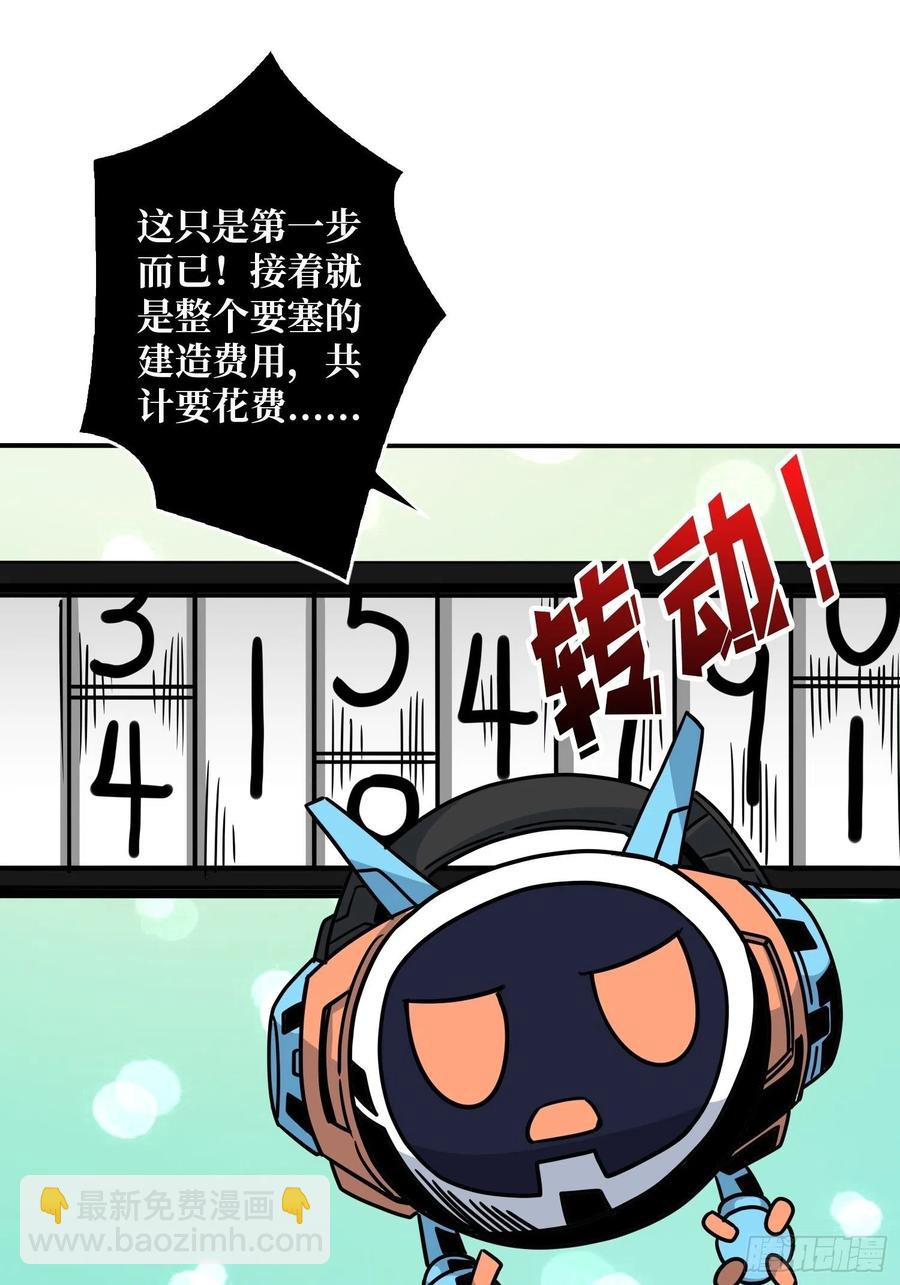 《开局就有王者号》要老命了 第6页