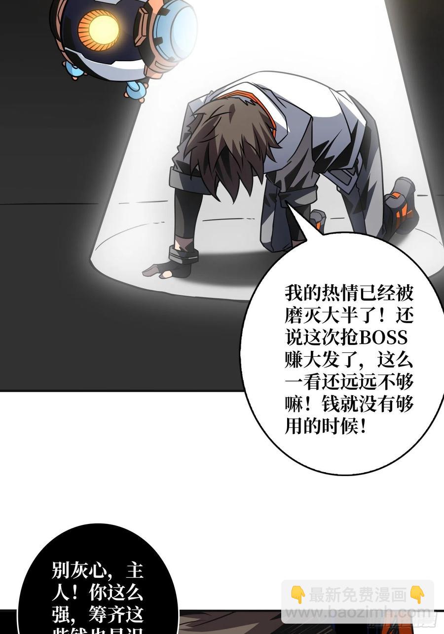 《开局就有王者号》要老命了 第9页