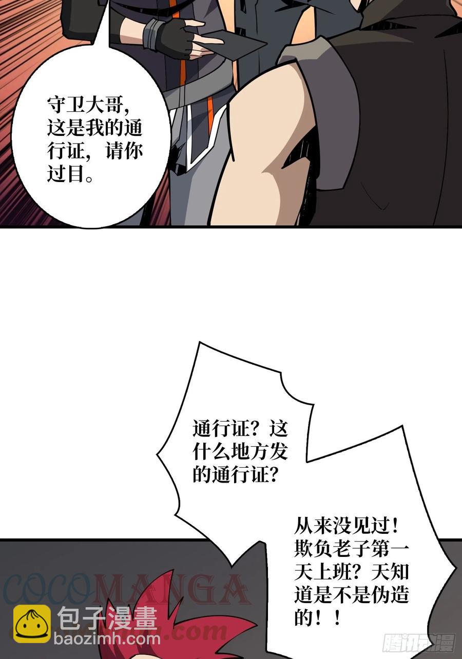 《开局就有王者号》初入荒野 第10页
