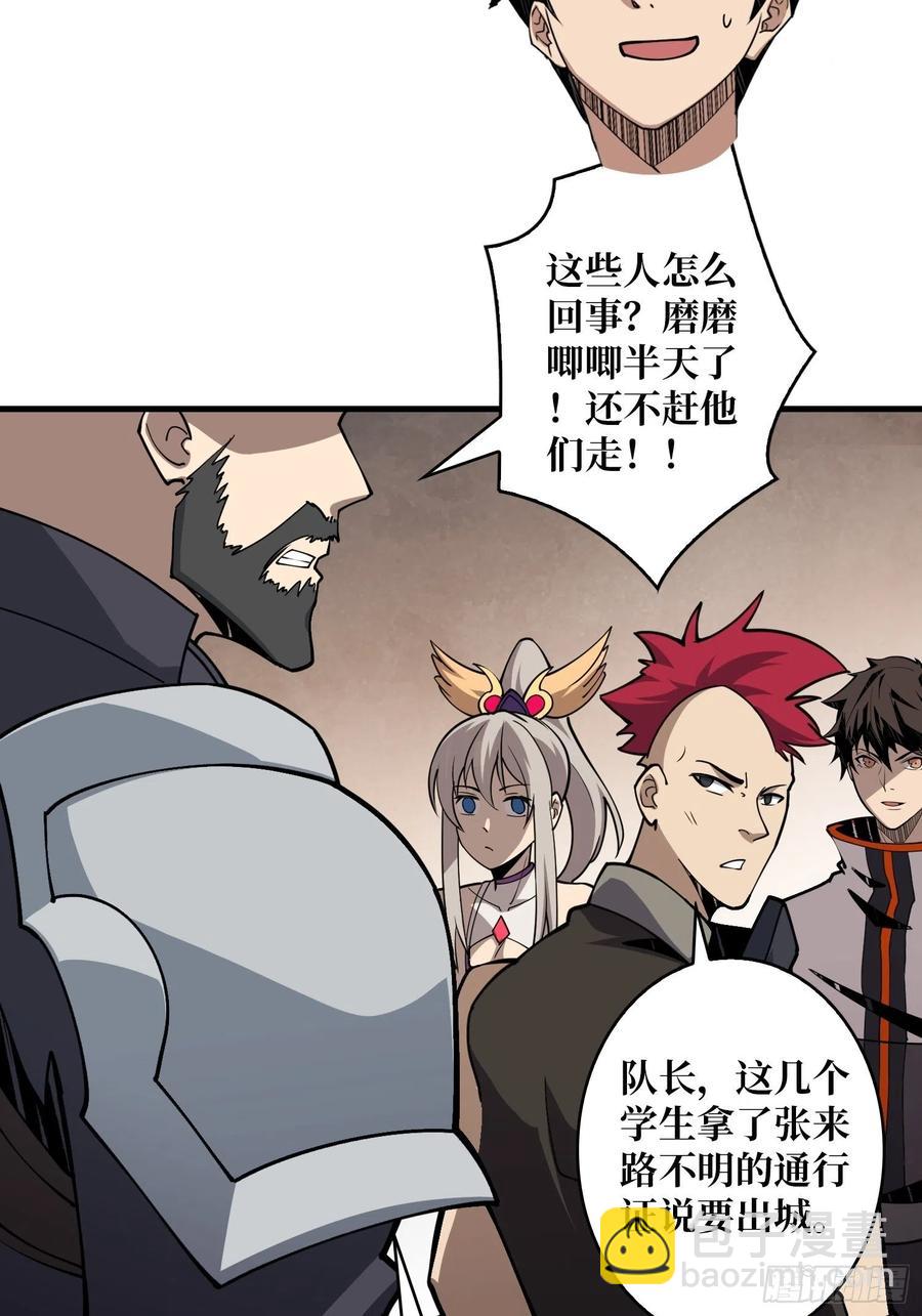 《开局就有王者号》初入荒野 第12页