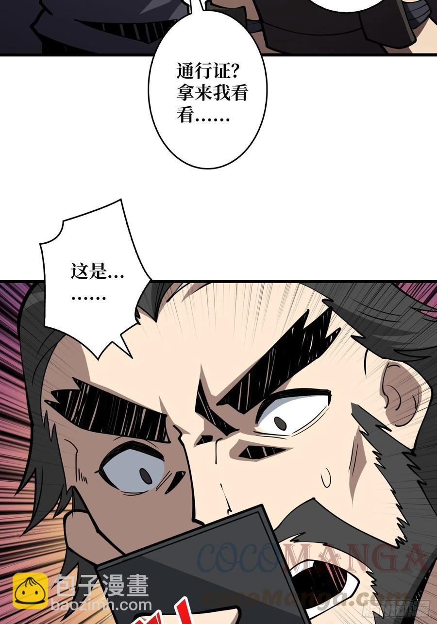 《开局就有王者号》初入荒野 第13页