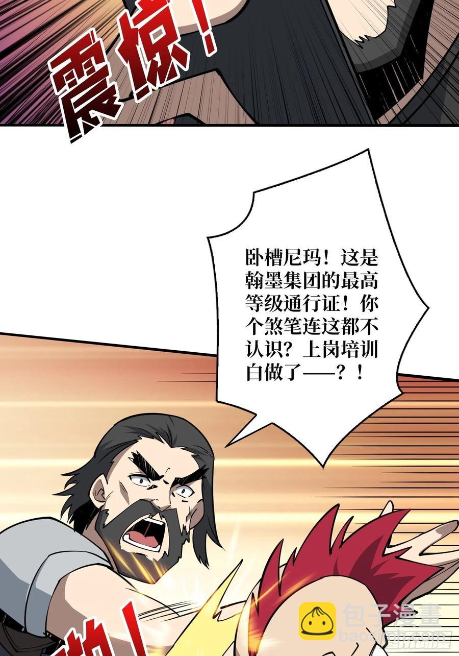 《开局就有王者号》初入荒野 第14页