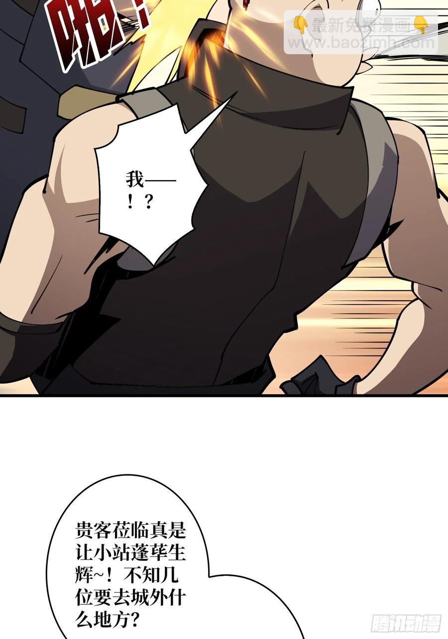 《开局就有王者号》初入荒野 第15页