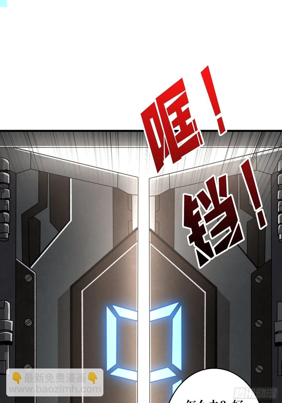 《开局就有王者号》初入荒野 第17页