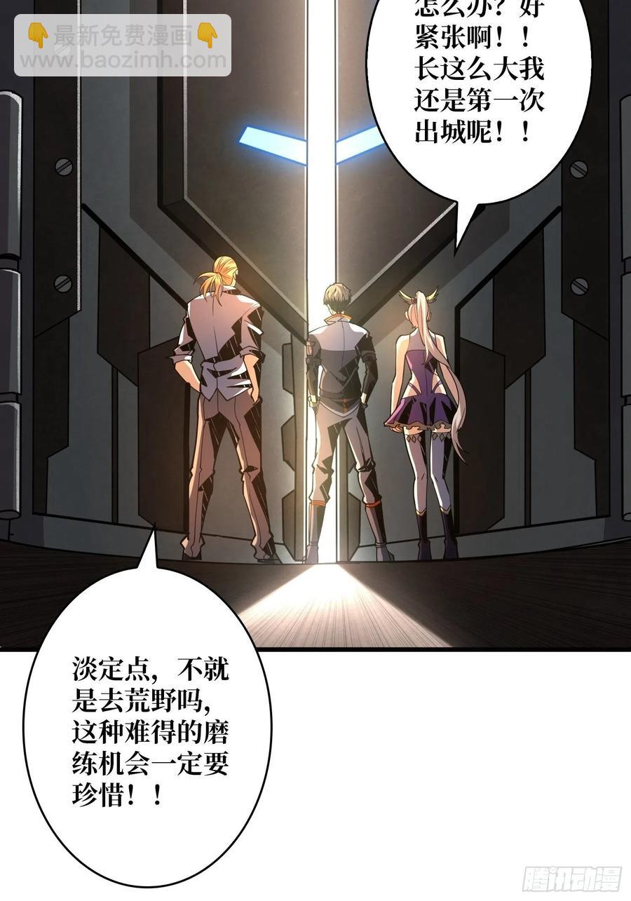 《开局就有王者号》初入荒野 第18页