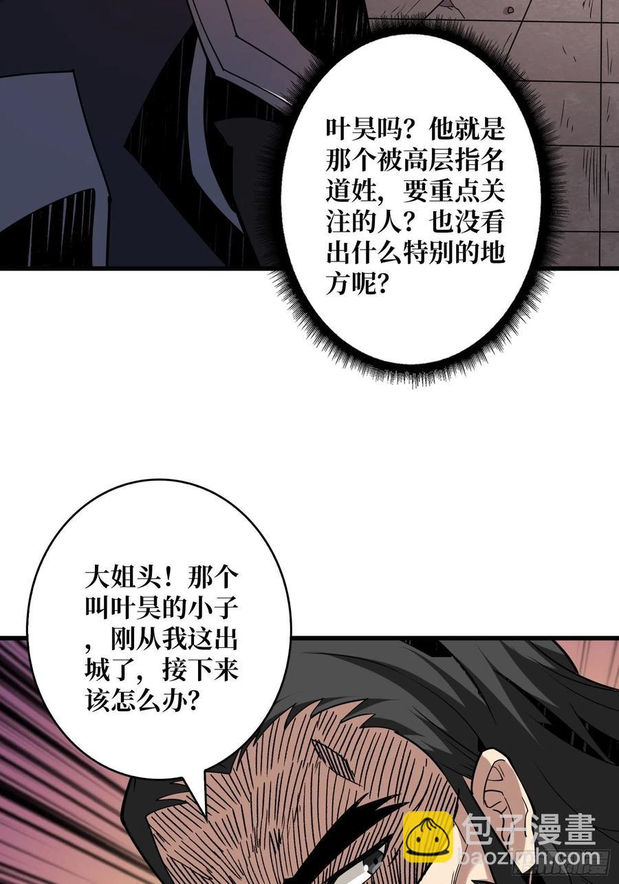 《开局就有王者号》初入荒野 第20页