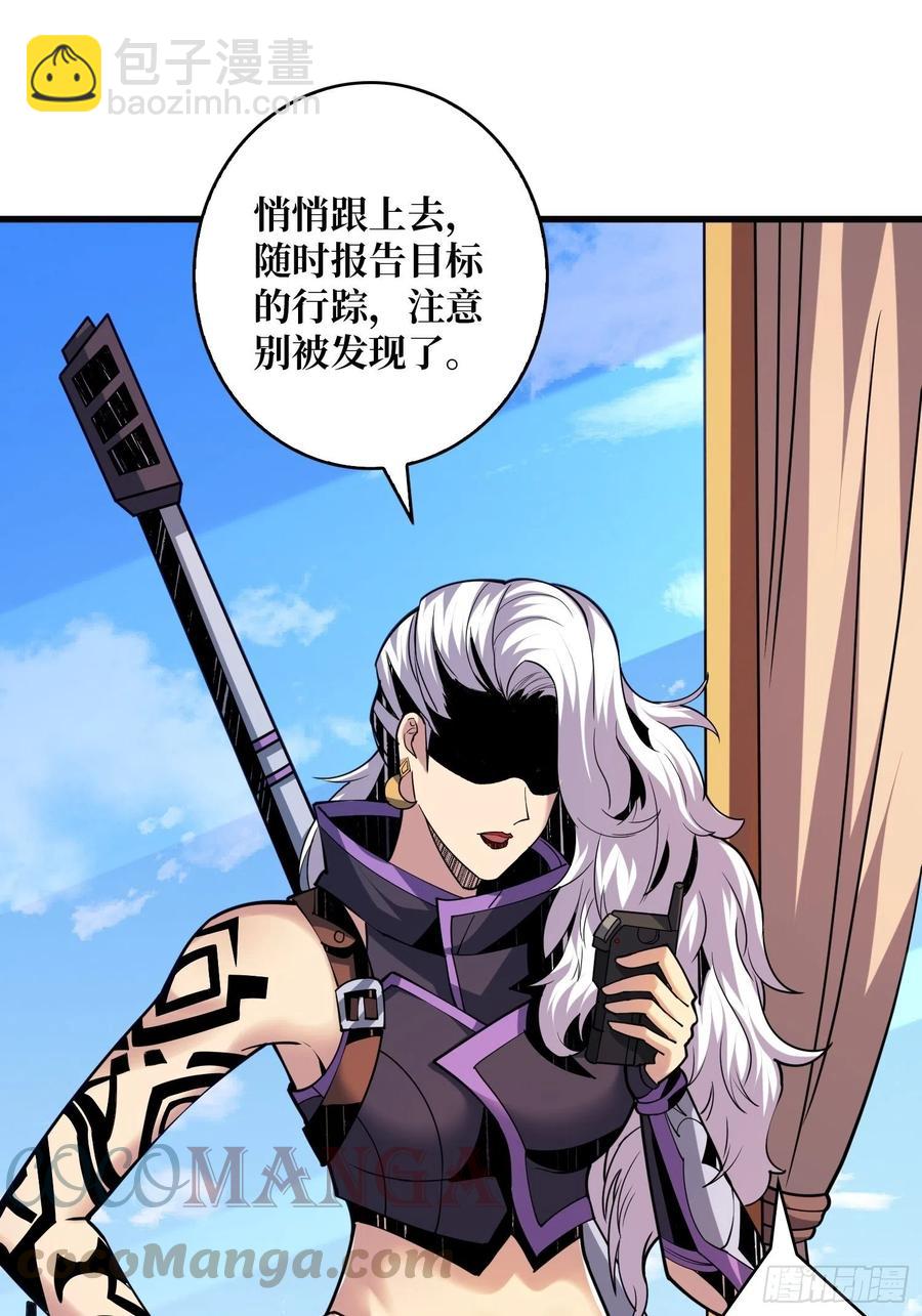 《开局就有王者号》初入荒野 第22页
