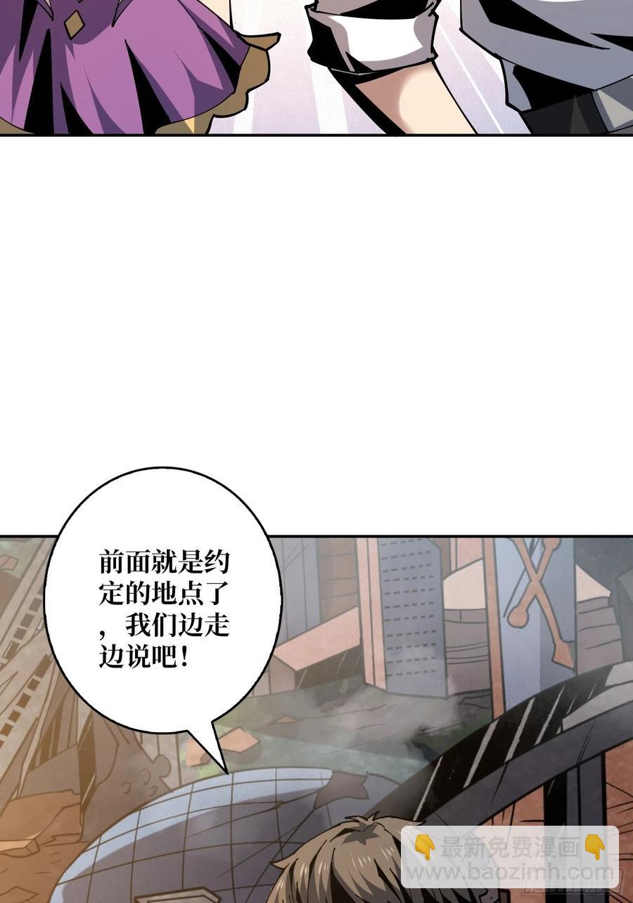 《开局就有王者号》初入荒野 第32页