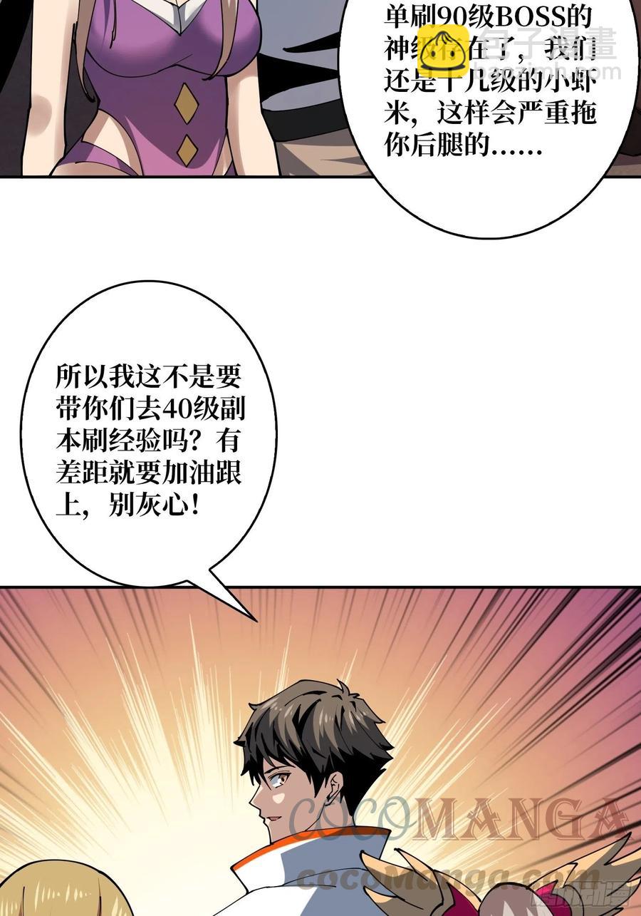 《开局就有王者号》初入荒野 第37页