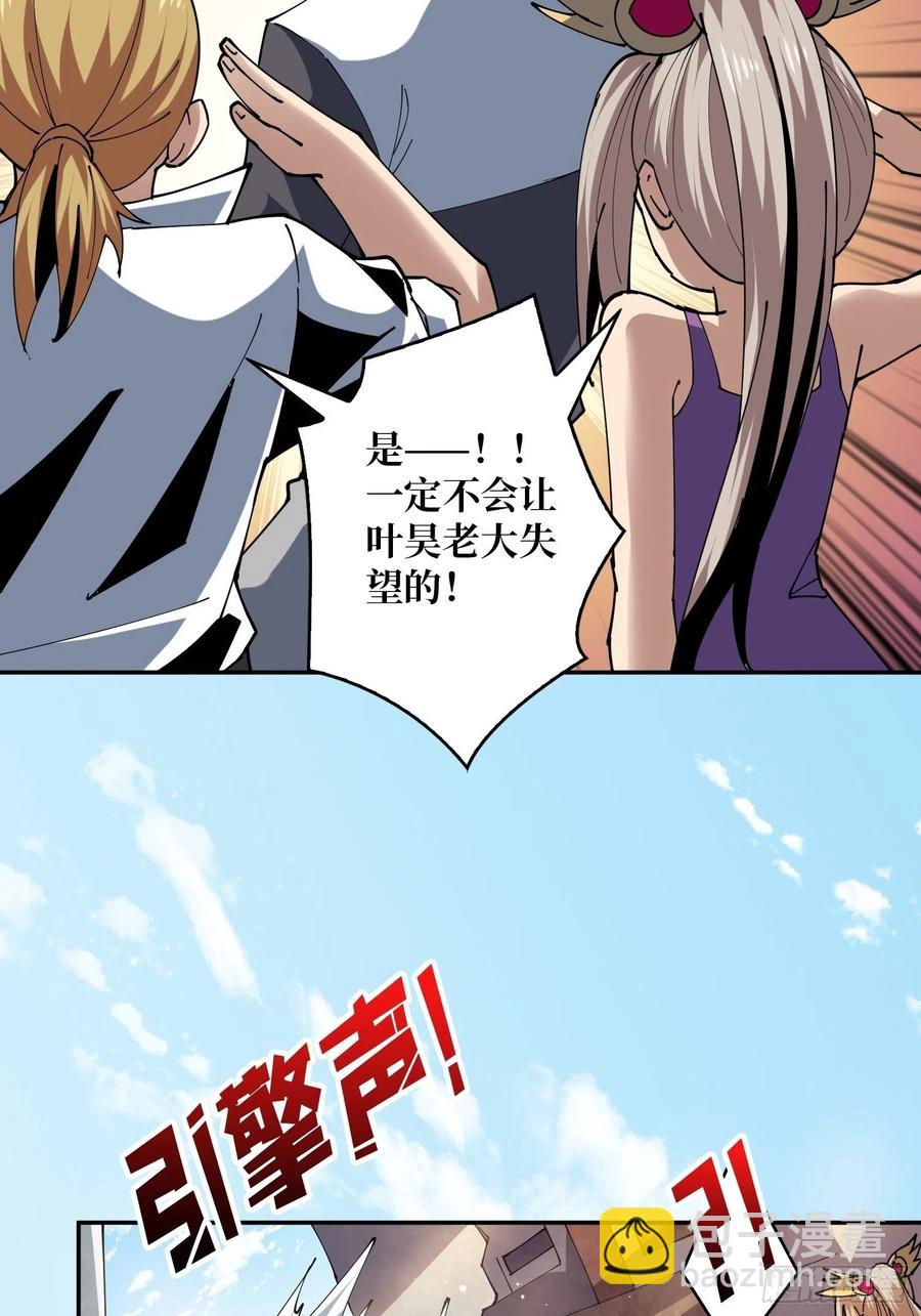 《开局就有王者号》初入荒野 第38页