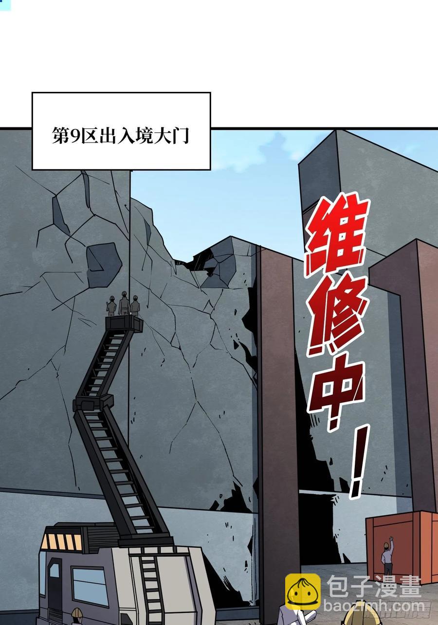 《开局就有王者号》初入荒野 第3页