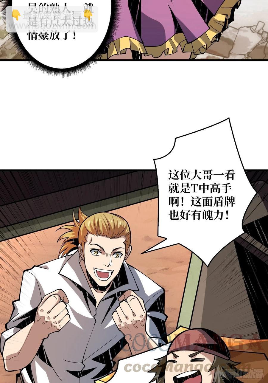 《开局就有王者号》初入荒野 第46页