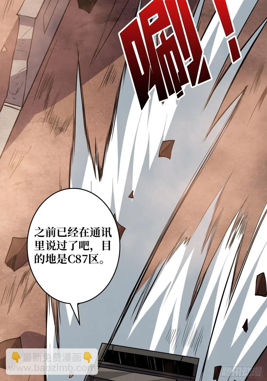 《开局就有王者号》初入荒野 第48页