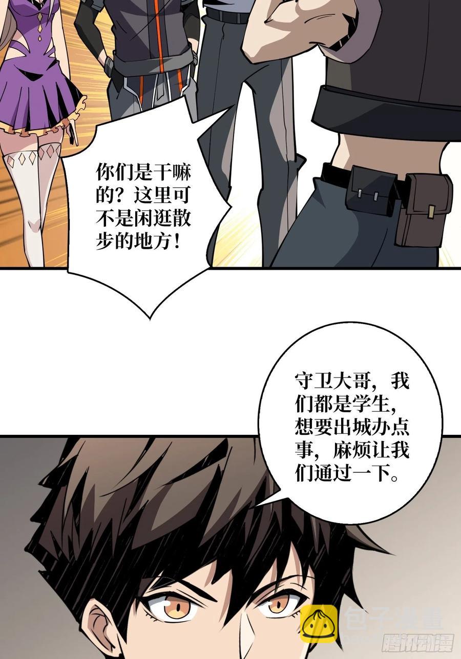 《开局就有王者号》初入荒野 第5页