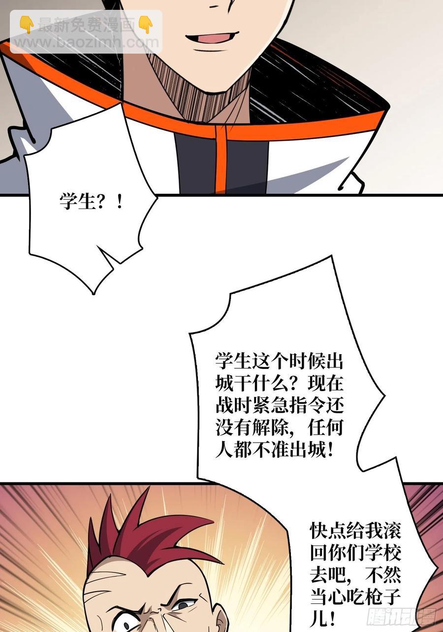 《开局就有王者号》初入荒野 第6页