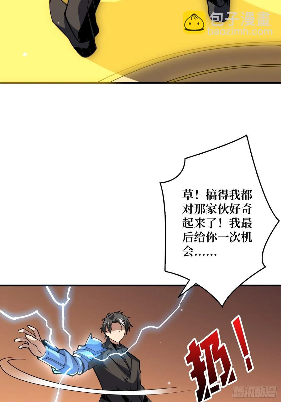 《开局就有王者号》走，下副本 第11页