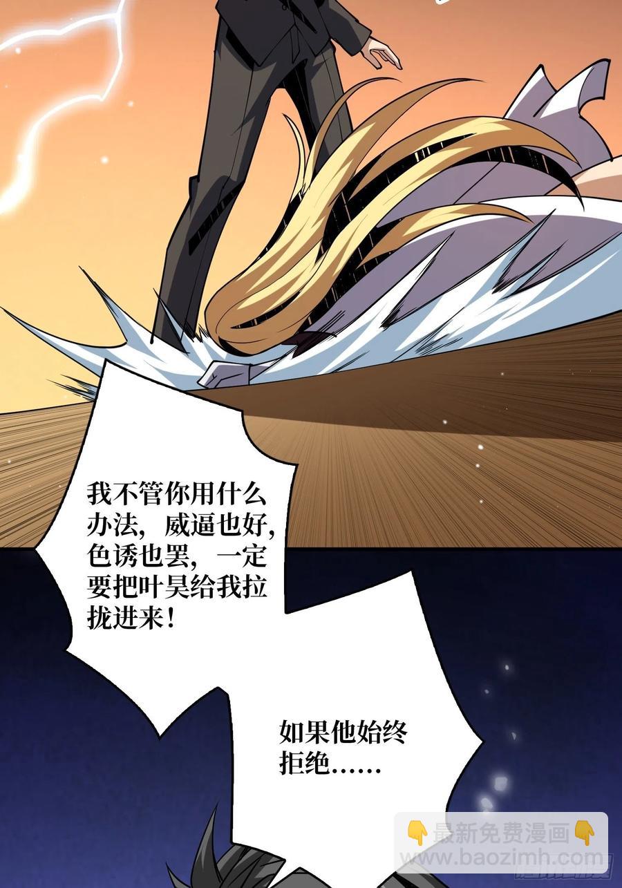 《开局就有王者号》走，下副本 第12页