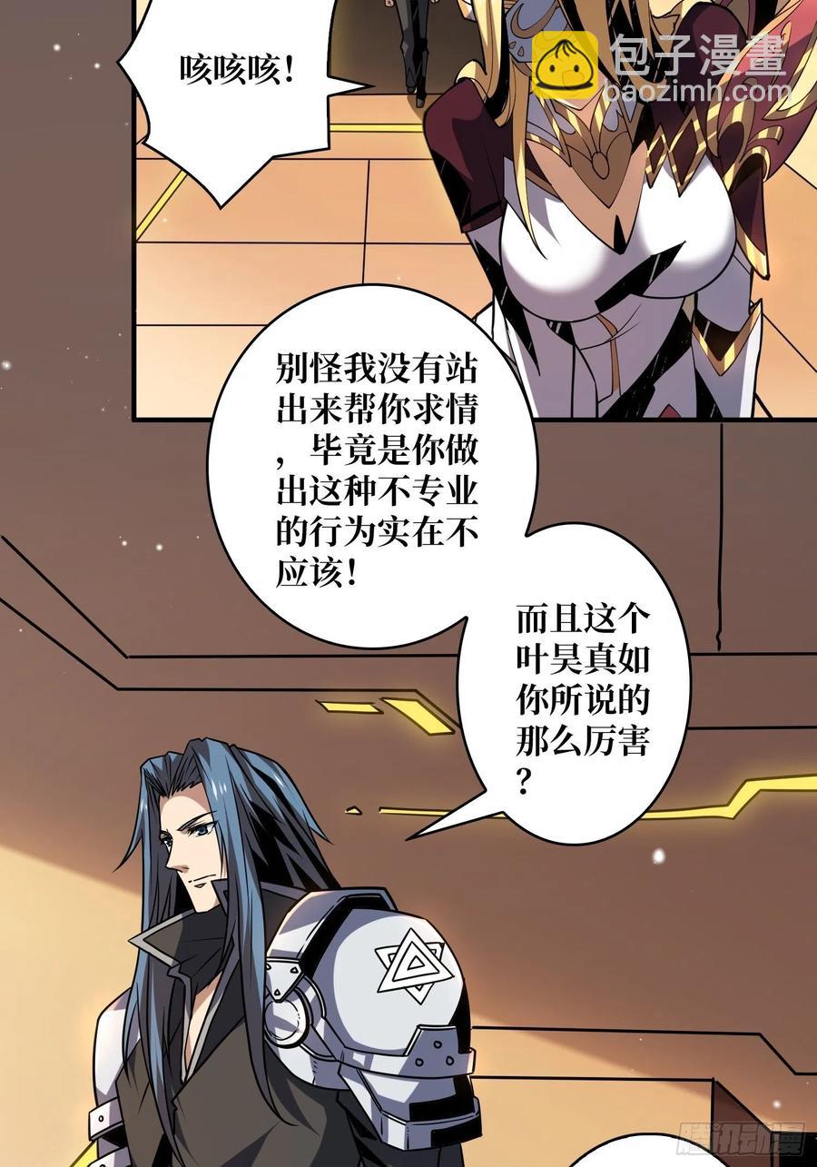 《开局就有王者号》走，下副本 第15页