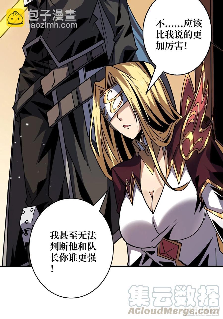 《开局就有王者号》走，下副本 第16页