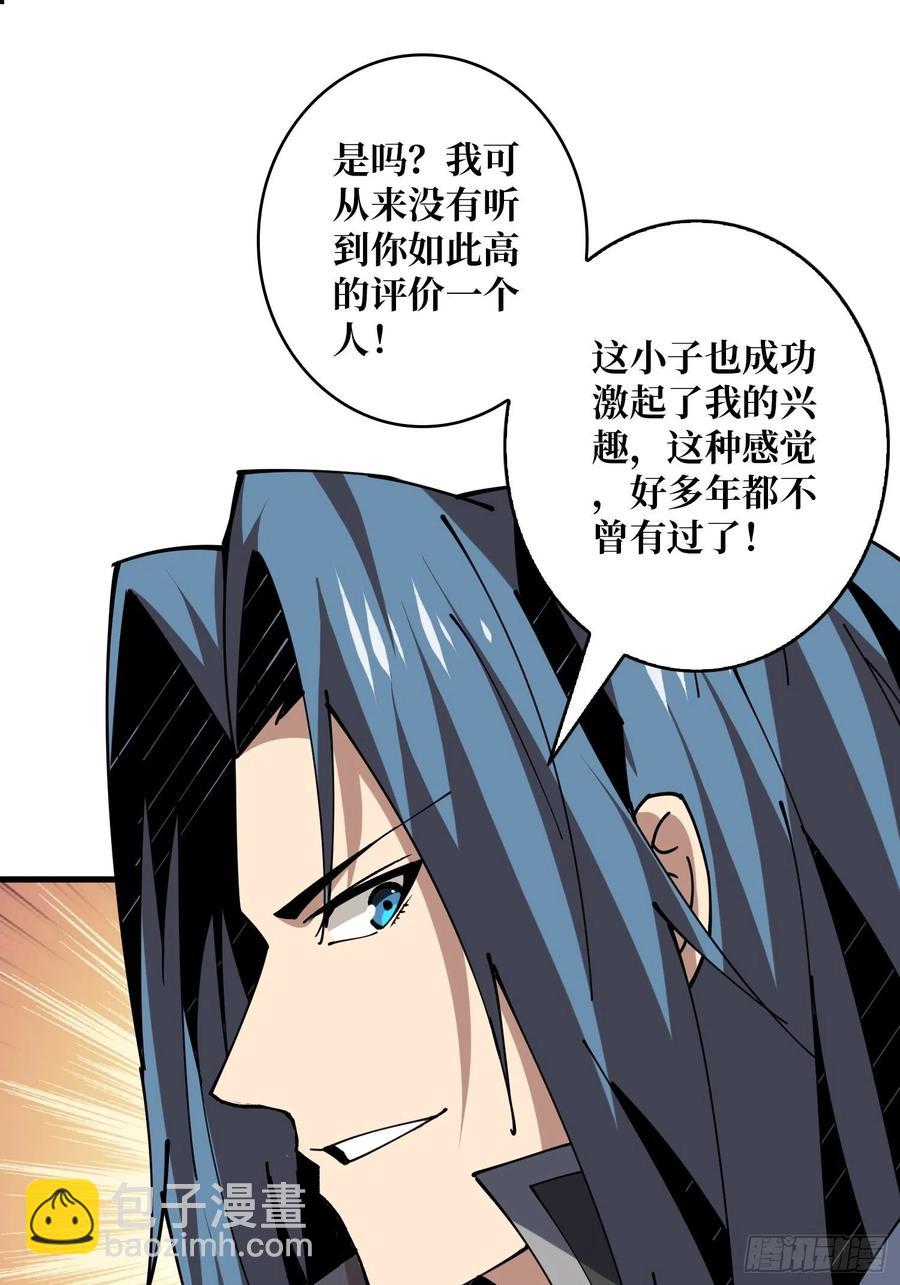《开局就有王者号》走，下副本 第17页