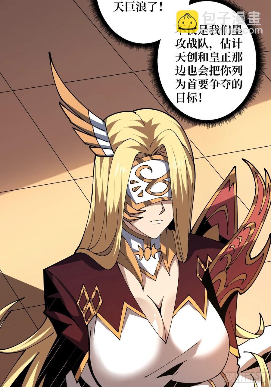 《开局就有王者号》走，下副本 第21页