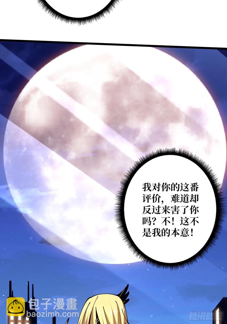 《开局就有王者号》走，下副本 第23页