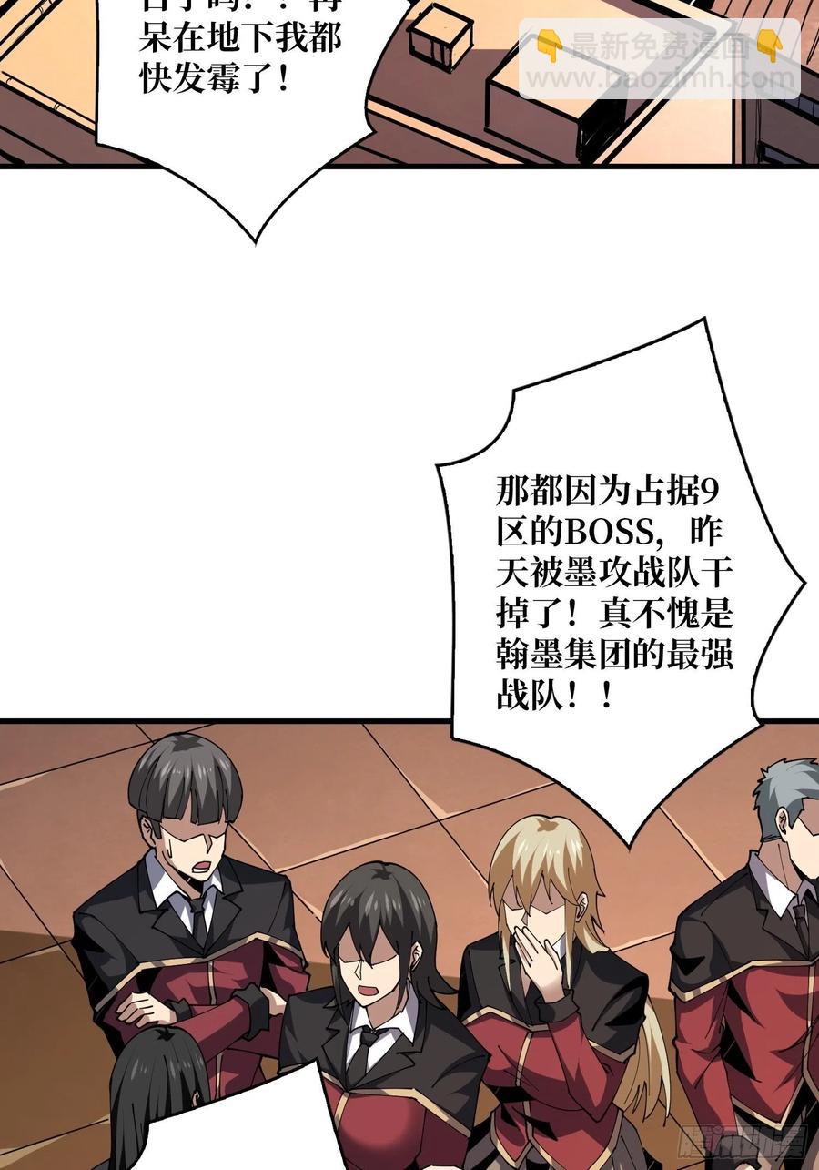 《开局就有王者号》走，下副本 第26页