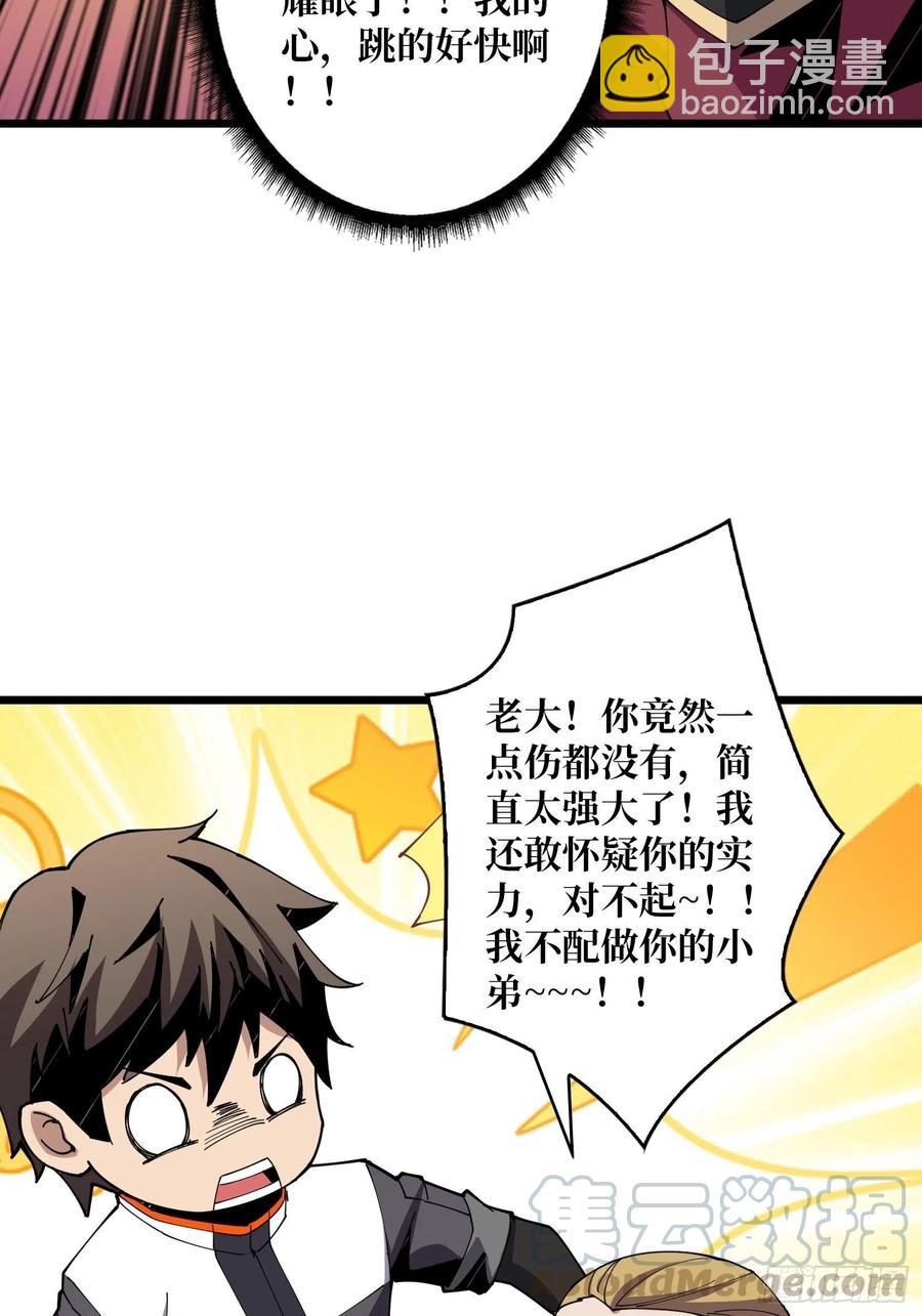 《开局就有王者号》走，下副本 第37页