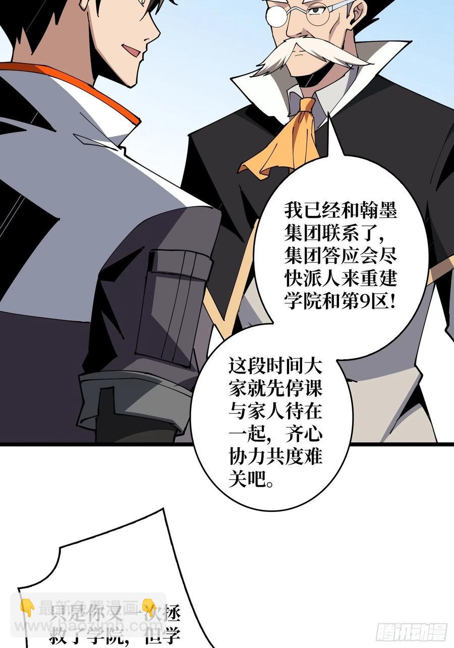 《开局就有王者号》走，下副本 第41页