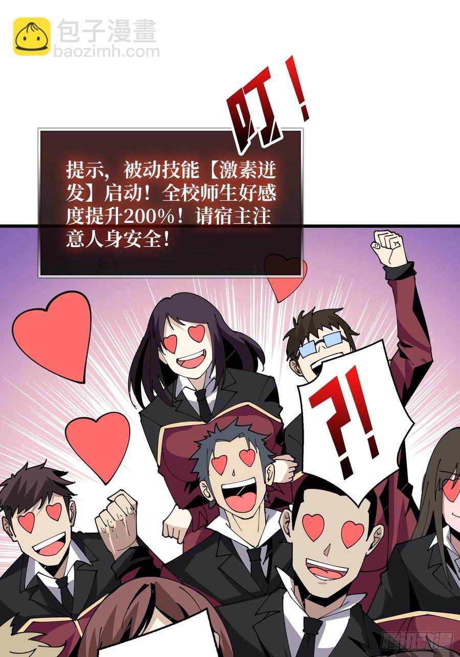 《开局就有王者号》走，下副本 第45页
