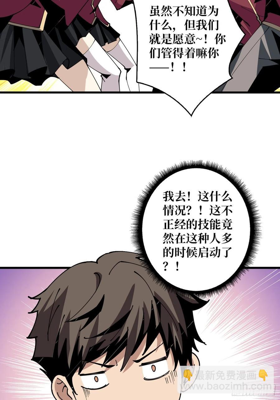 《开局就有王者号》走，下副本 第48页