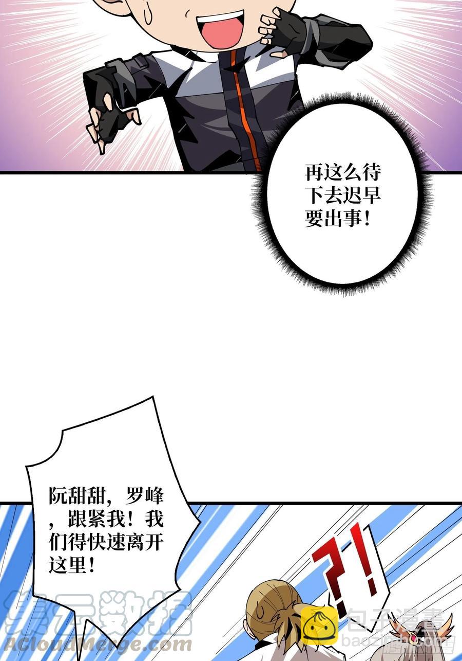 《开局就有王者号》走，下副本 第49页