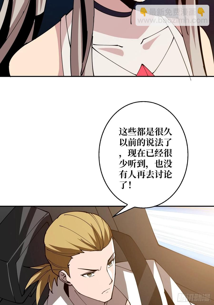《开局就有王者号》世界的真相 第12页