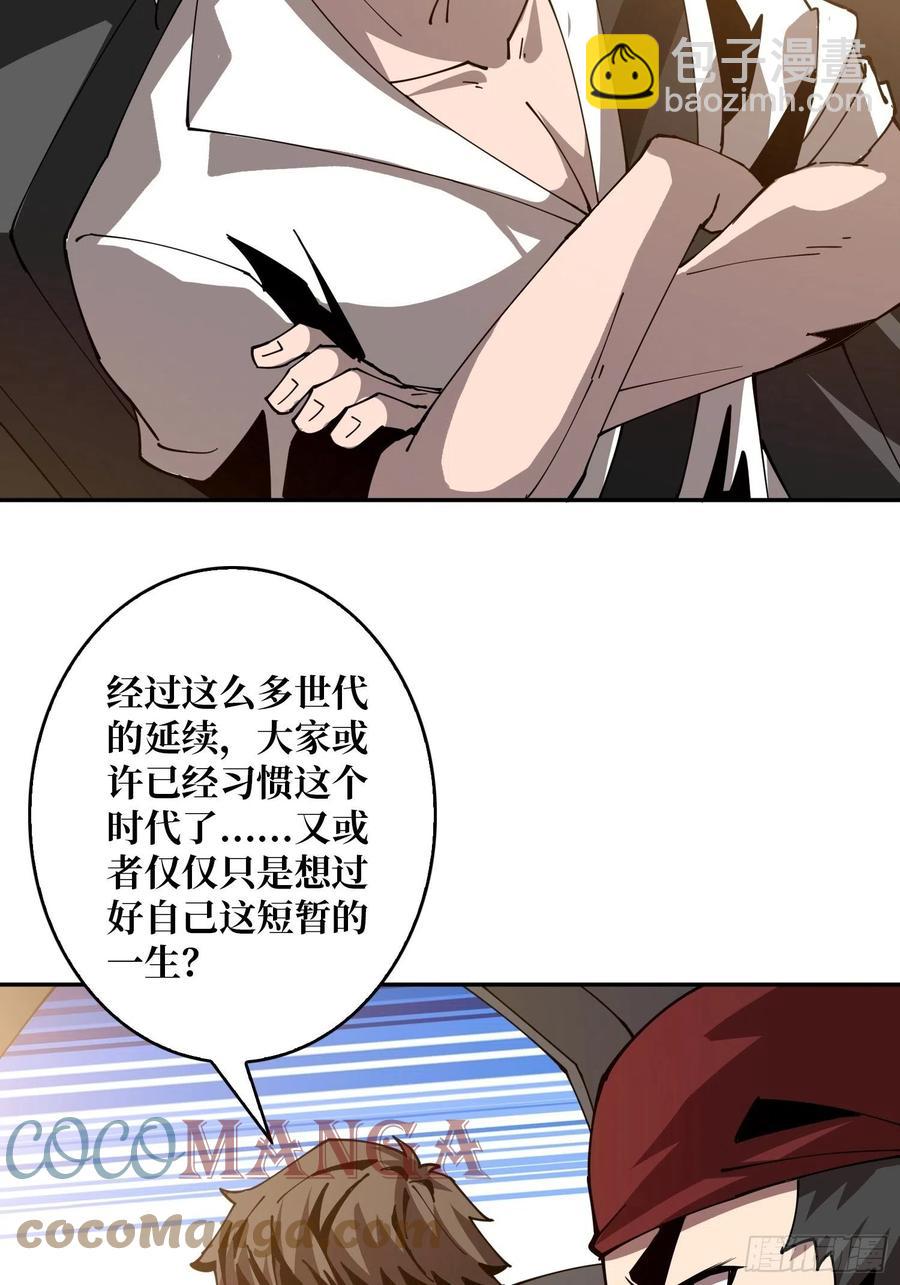 《开局就有王者号》世界的真相 第13页