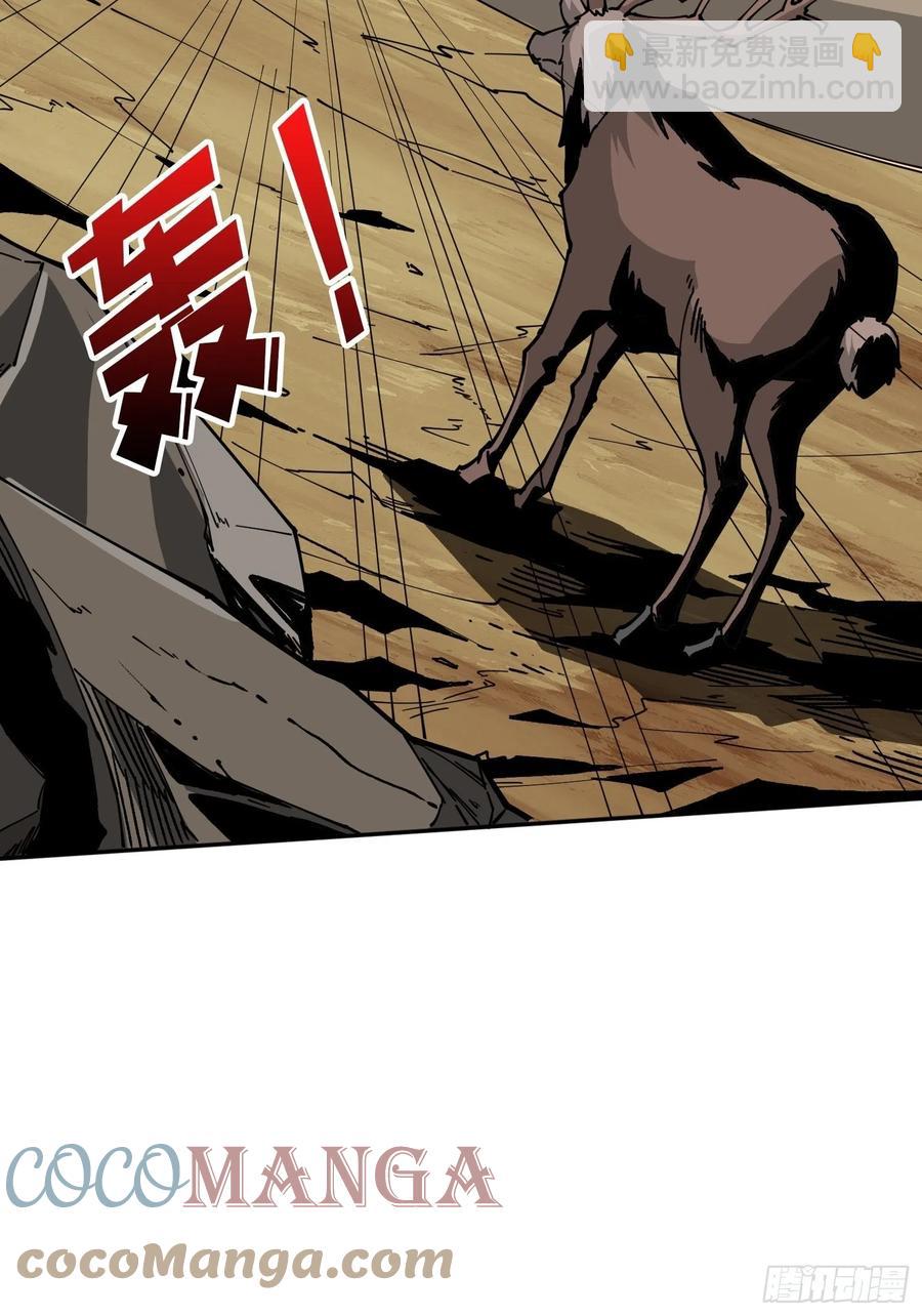 《开局就有王者号》世界的真相 第16页