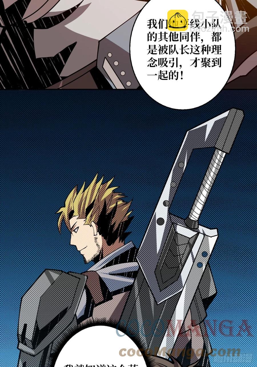 《开局就有王者号》世界的真相 第19页