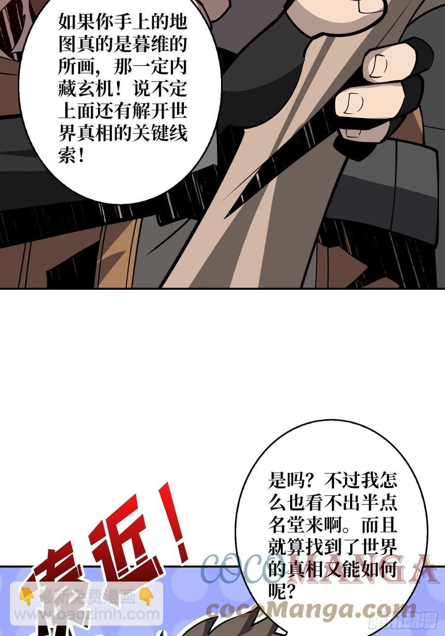 《开局就有王者号》世界的真相 第22页