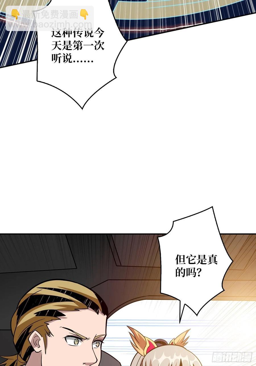 《开局就有王者号》世界的真相 第27页