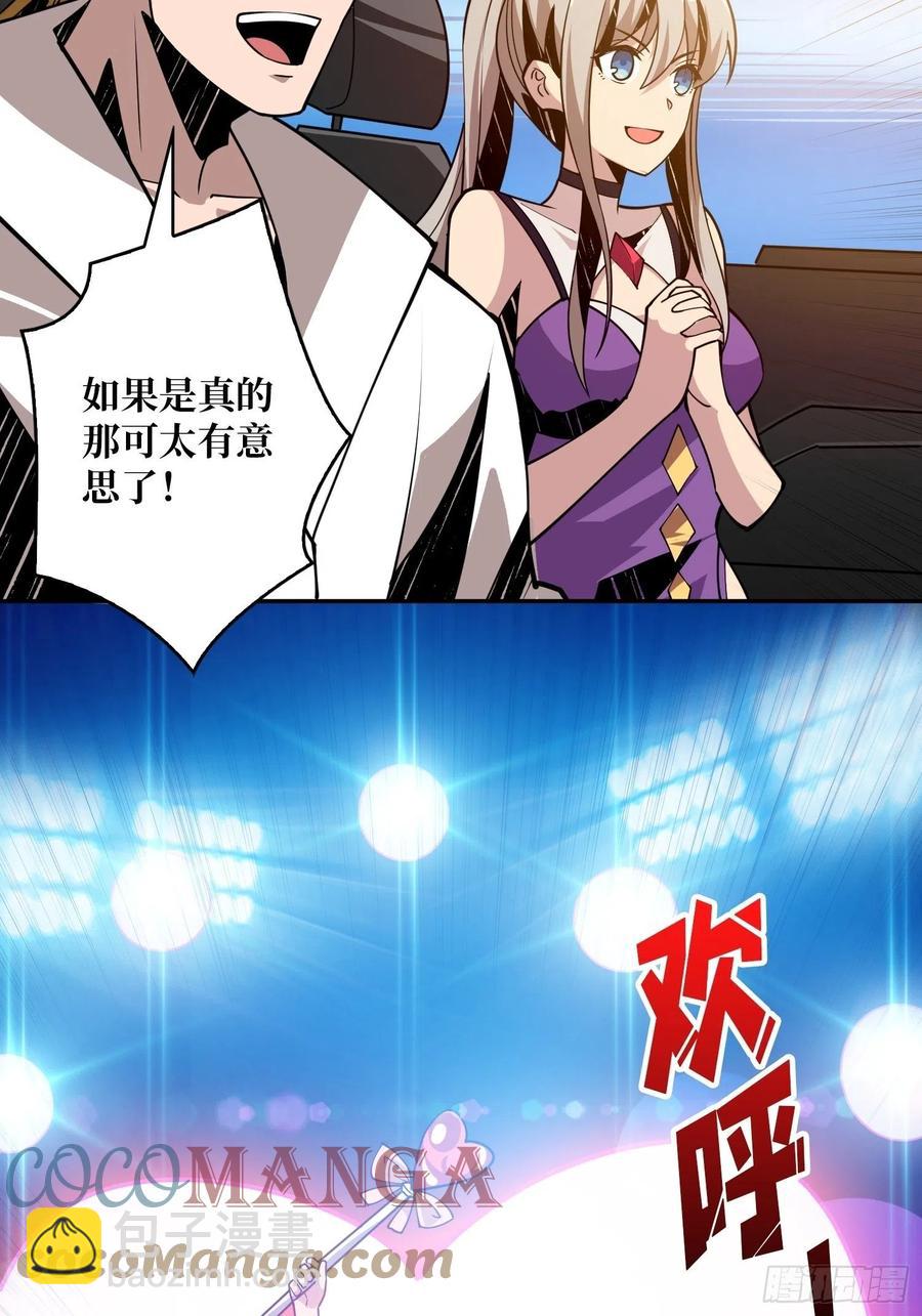 《开局就有王者号》世界的真相 第28页