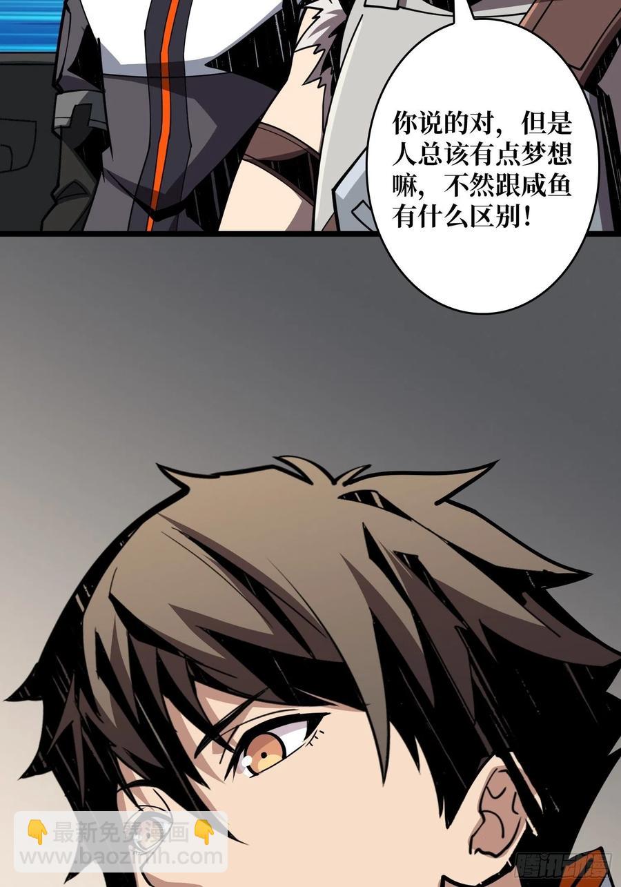 《开局就有王者号》世界的真相 第36页